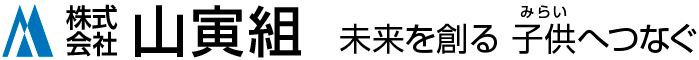 株式会社 山寅組